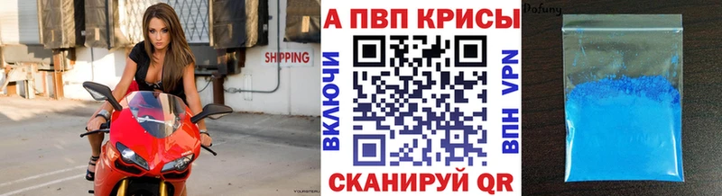 APVP кристаллы  где можно купить наркотик  Печоры 