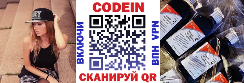 где купить наркоту  Печоры  Codein Purple Drank 