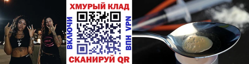 мега Печоры Героин белый