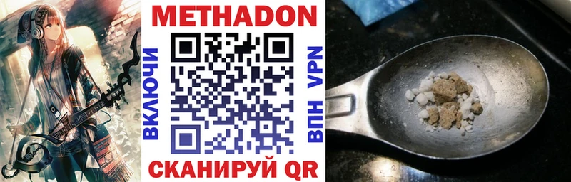 МЕТАДОН methadone Печоры